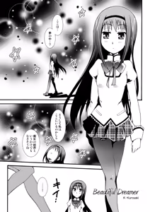 Page 42 of THE Mahou Shoujo | THE Puella Magi - preview thumbnail