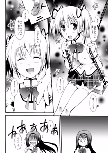 Page 43 of THE Mahou Shoujo | THE Puella Magi - preview thumbnail