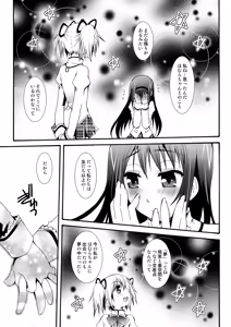 Page 44 of THE Mahou Shoujo | THE Puella Magi - preview thumbnail