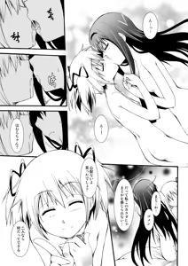 Page 48 of THE Mahou Shoujo | THE Puella Magi - preview thumbnail