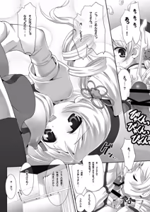 Page 5 of THE Mahou Shoujo | THE Puella Magi - preview thumbnail