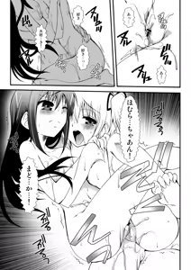 Page 56 of THE Mahou Shoujo | THE Puella Magi - preview thumbnail
