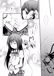 Page 57 of THE Mahou Shoujo | THE Puella Magi - preview thumbnail