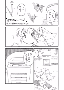 Page 62 of THE Mahou Shoujo | THE Puella Magi - preview thumbnail
