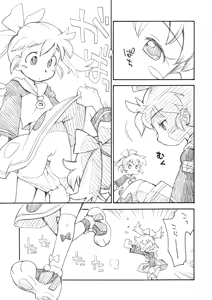 Page 64 of THE Mahou Shoujo | THE Puella Magi - preview thumbnail