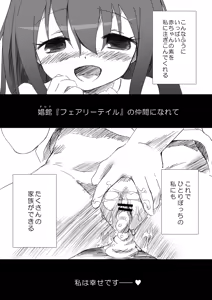 Page 75 of THE Mahou Shoujo | THE Puella Magi - preview thumbnail