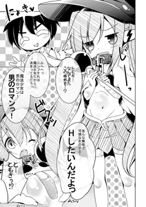 Page 76 of THE Mahou Shoujo | THE Puella Magi - preview thumbnail