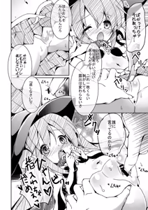 Page 77 of THE Mahou Shoujo | THE Puella Magi - preview thumbnail