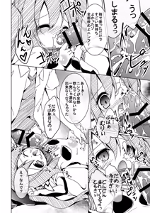 Page 79 of THE Mahou Shoujo | THE Puella Magi - preview thumbnail