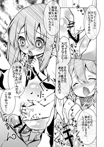 Page 80 of THE Mahou Shoujo | THE Puella Magi - preview thumbnail
