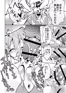 Page 81 of THE Mahou Shoujo | THE Puella Magi - preview thumbnail