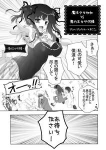 Page 86 of THE Mahou Shoujo | THE Puella Magi - preview thumbnail