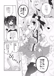 Page 87 of THE Mahou Shoujo | THE Puella Magi - preview thumbnail