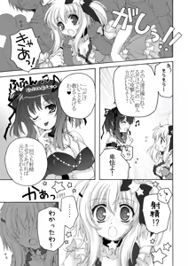 Page 88 of THE Mahou Shoujo | THE Puella Magi - preview thumbnail