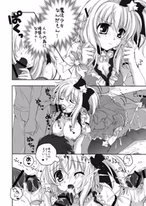 Page 89 of THE Mahou Shoujo | THE Puella Magi - preview thumbnail