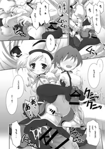 Page 9 of THE Mahou Shoujo | THE Puella Magi - preview thumbnail