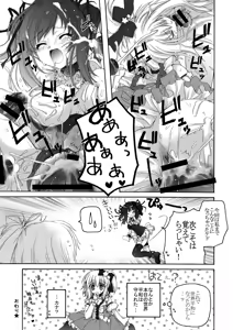 Page 92 of THE Mahou Shoujo | THE Puella Magi - preview thumbnail