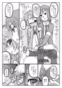 Page 96 of THE Mahou Shoujo | THE Puella Magi - preview thumbnail