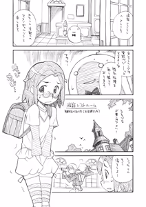Page 12 of The Shougakusei - preview thumbnail