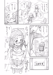 Page 13 of The Shougakusei - preview thumbnail