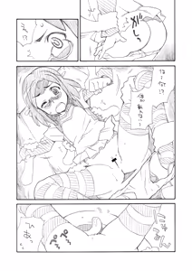 Page 14 of The Shougakusei - preview thumbnail