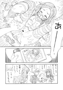 Page 15 of The Shougakusei - preview thumbnail