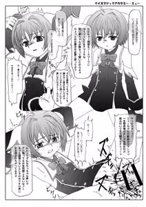 Page 19 of The Shougakusei - preview thumbnail