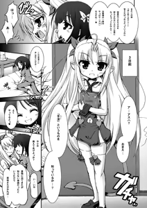 Page 24 of The Shougakusei - preview thumbnail