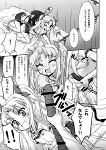 Page 26 of The Shougakusei - preview thumbnail