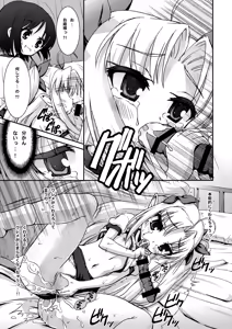 Page 28 of The Shougakusei - preview thumbnail
