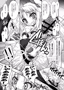 Page 32 of The Shougakusei - preview thumbnail