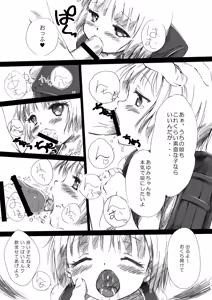 Page 39 of The Shougakusei - preview thumbnail