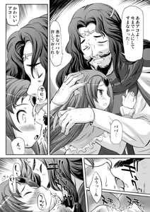 Page 4 of The Shougakusei - preview thumbnail