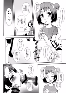 Page 45 of The Shougakusei - preview thumbnail