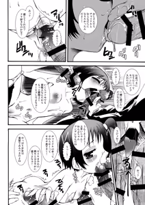 Page 47 of The Shougakusei - preview thumbnail