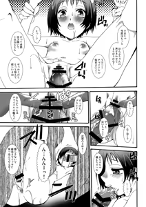 Page 48 of The Shougakusei - preview thumbnail