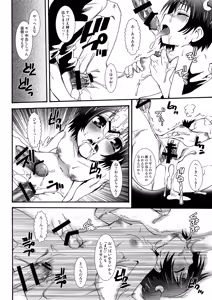 Page 49 of The Shougakusei - preview thumbnail
