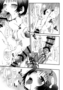 Page 50 of The Shougakusei - preview thumbnail