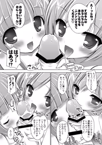Page 54 of The Shougakusei - preview thumbnail
