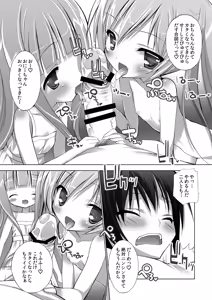 Page 55 of The Shougakusei - preview thumbnail