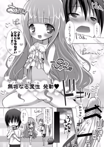 Page 59 of The Shougakusei - preview thumbnail