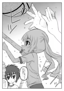 Page 64 of The Shougakusei - preview thumbnail