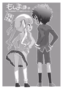 Page 65 of The Shougakusei - preview thumbnail