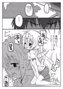 Page 66 of The Shougakusei - preview thumbnail