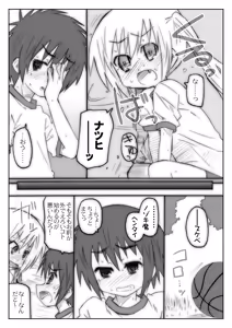Page 68 of The Shougakusei - preview thumbnail