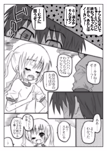 Page 69 of The Shougakusei - preview thumbnail