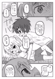 Page 70 of The Shougakusei - preview thumbnail