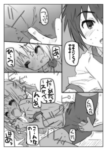 Page 71 of The Shougakusei - preview thumbnail