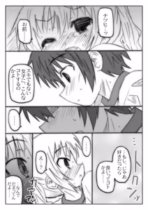 Page 72 of The Shougakusei - preview thumbnail