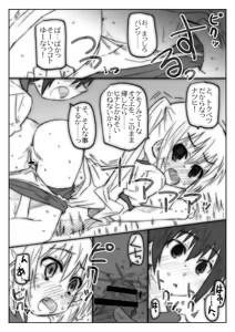 Page 73 of The Shougakusei - preview thumbnail